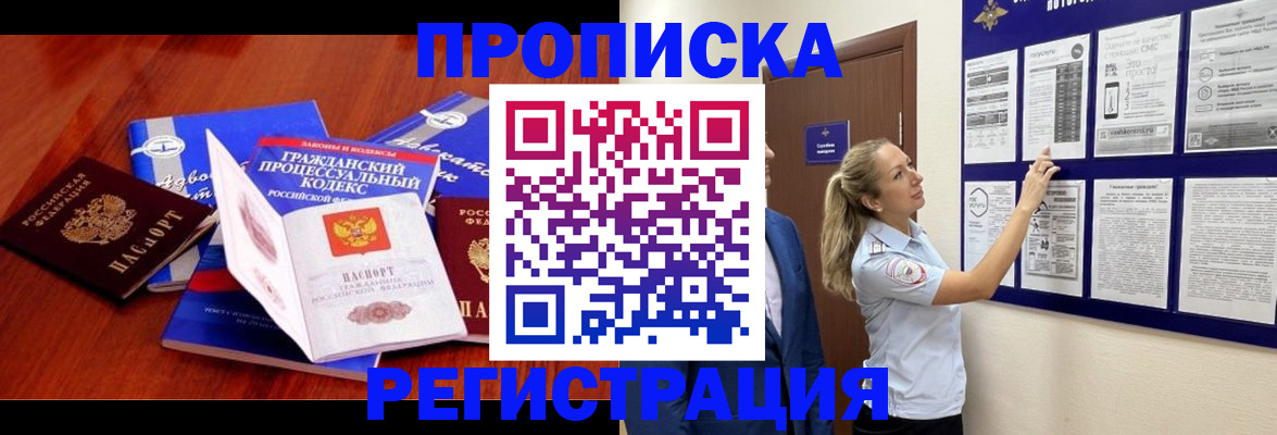 прописка иностранных граждан в Архангельской области