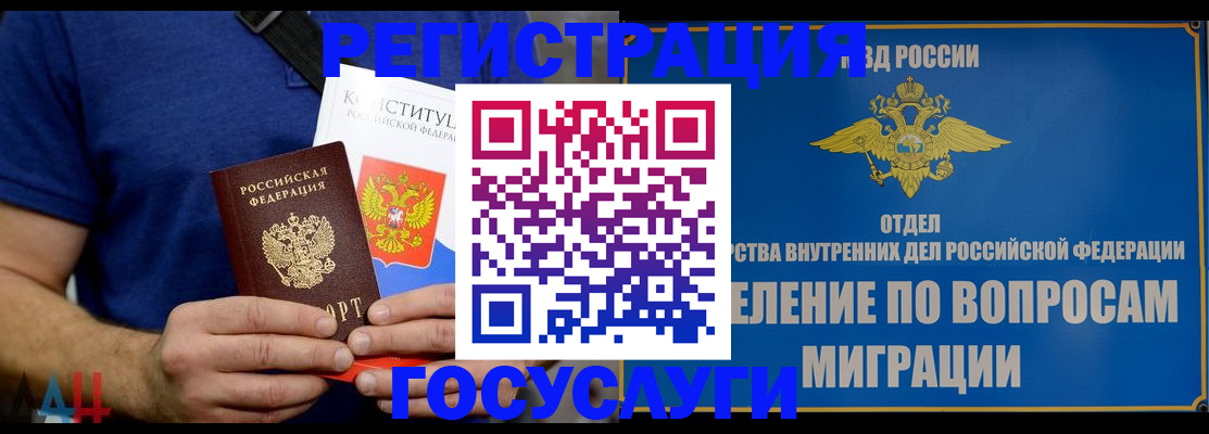 прописка ребенка в Архангельской области