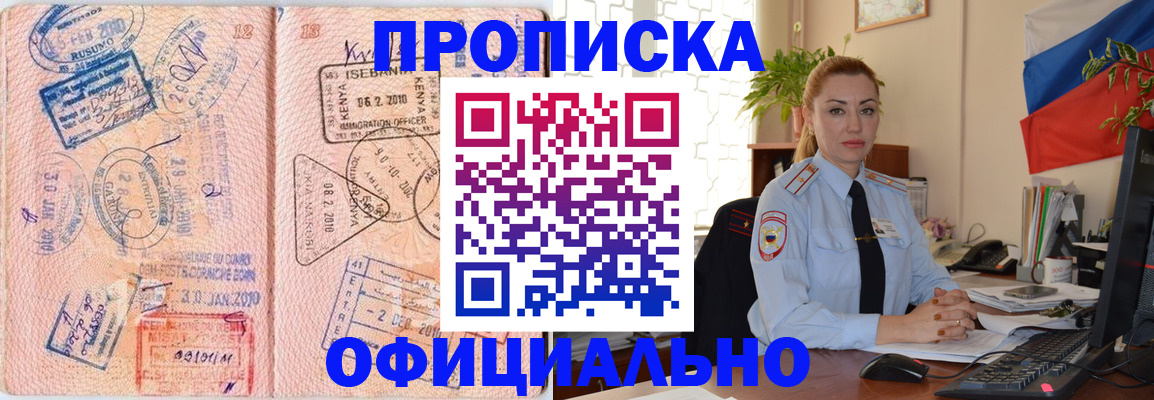 регистрация в Архангельской области