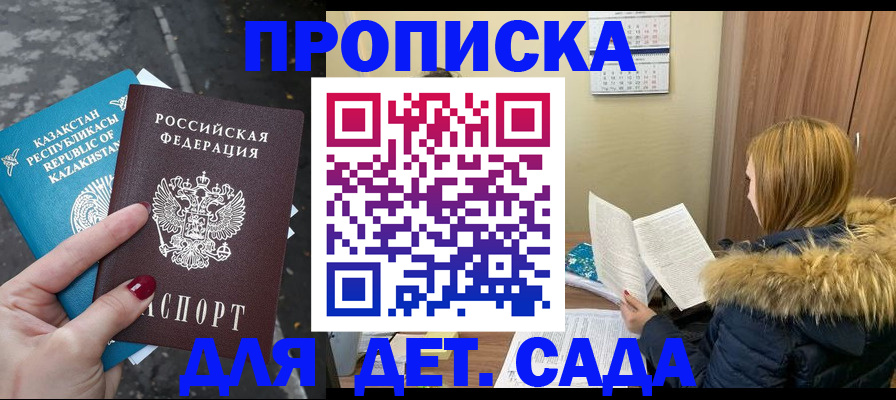 прописка от собственника в Архангельской области