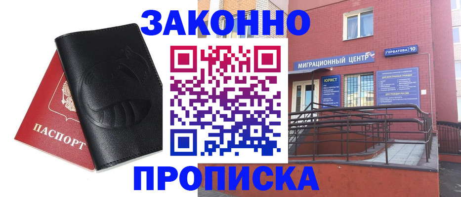 временная регистрация законно в Архангельской области