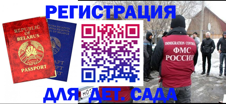 временная регистрация собственник в Архангельской области